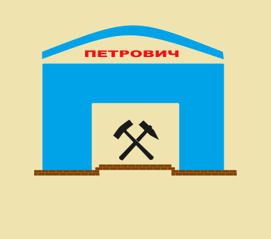 Строительная компания ПЕТРОВИЧ